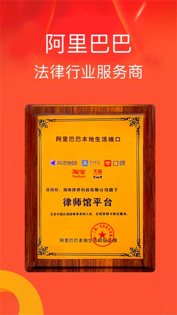 律师馆法律咨询截图3