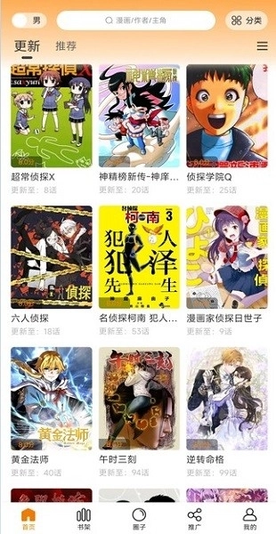 美漫园漫画 图3