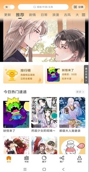 美漫园漫画 图4