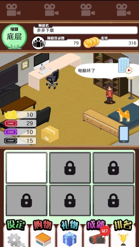 主播模拟器(4)