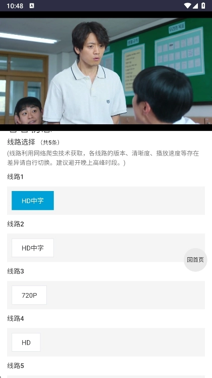 爱看机器人官方版下载