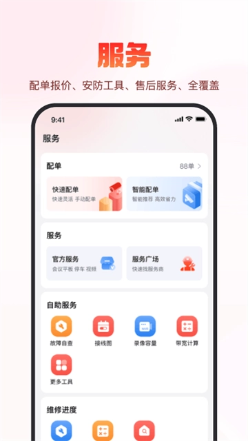 海康云商(1)
