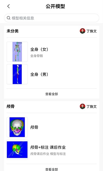 树蚁医疗图1