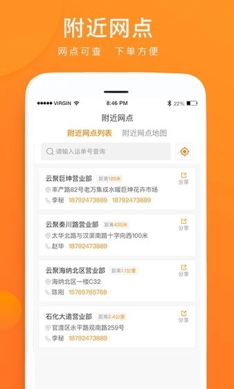 云聚物流下单图4