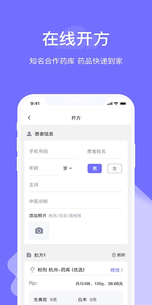 甘草云管家最新版图1