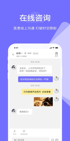 甘草云管家最新版图2