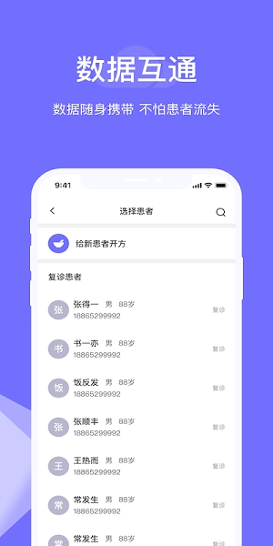 甘草云管家最新版图3