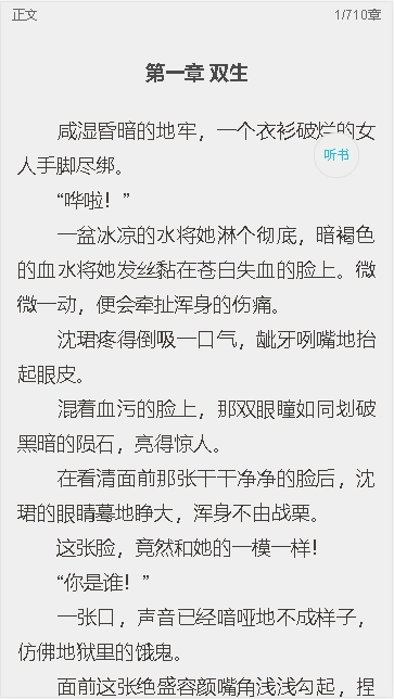 中文书城免费阅读软件2024最新版