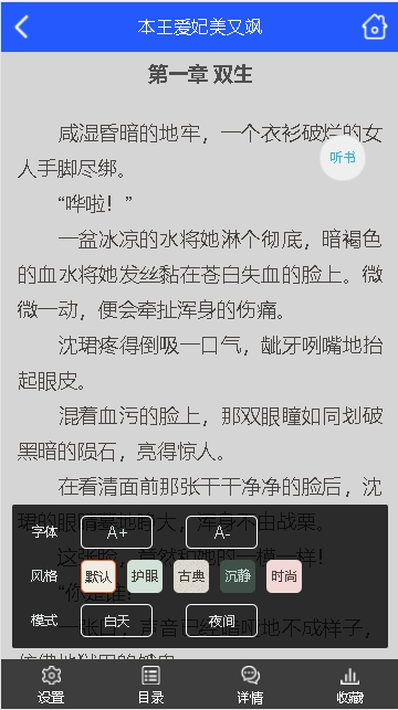 中文书城免费阅读软件2024最新版