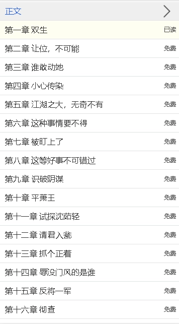 中文书城免费阅读软件2024最新版
