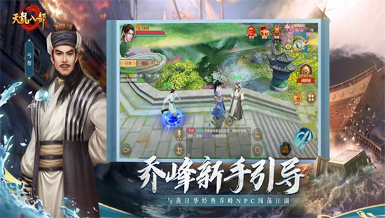 天龙八部怀旧版图3