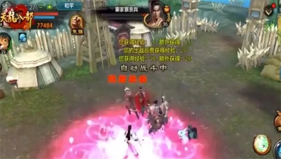 天龙八部怀旧版图2