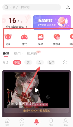配音秀最新版手机下载