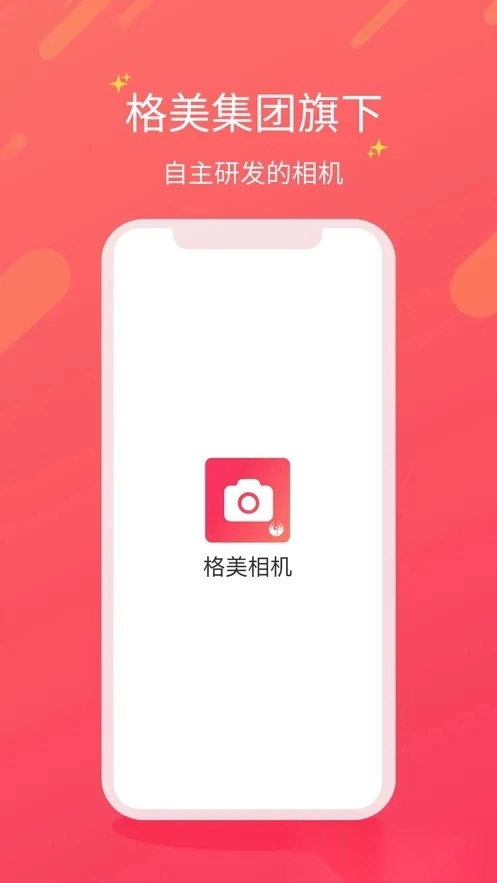 格美相机(水印拍照办公)  手机版3