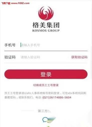 格美相机(水印拍照办公)  手机版2