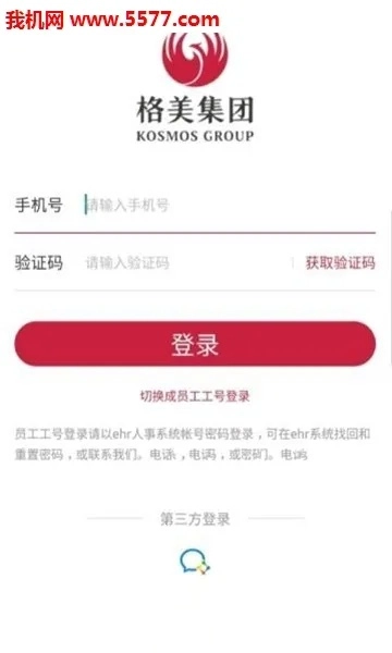 格美相机(水印拍照办公)  手机版1