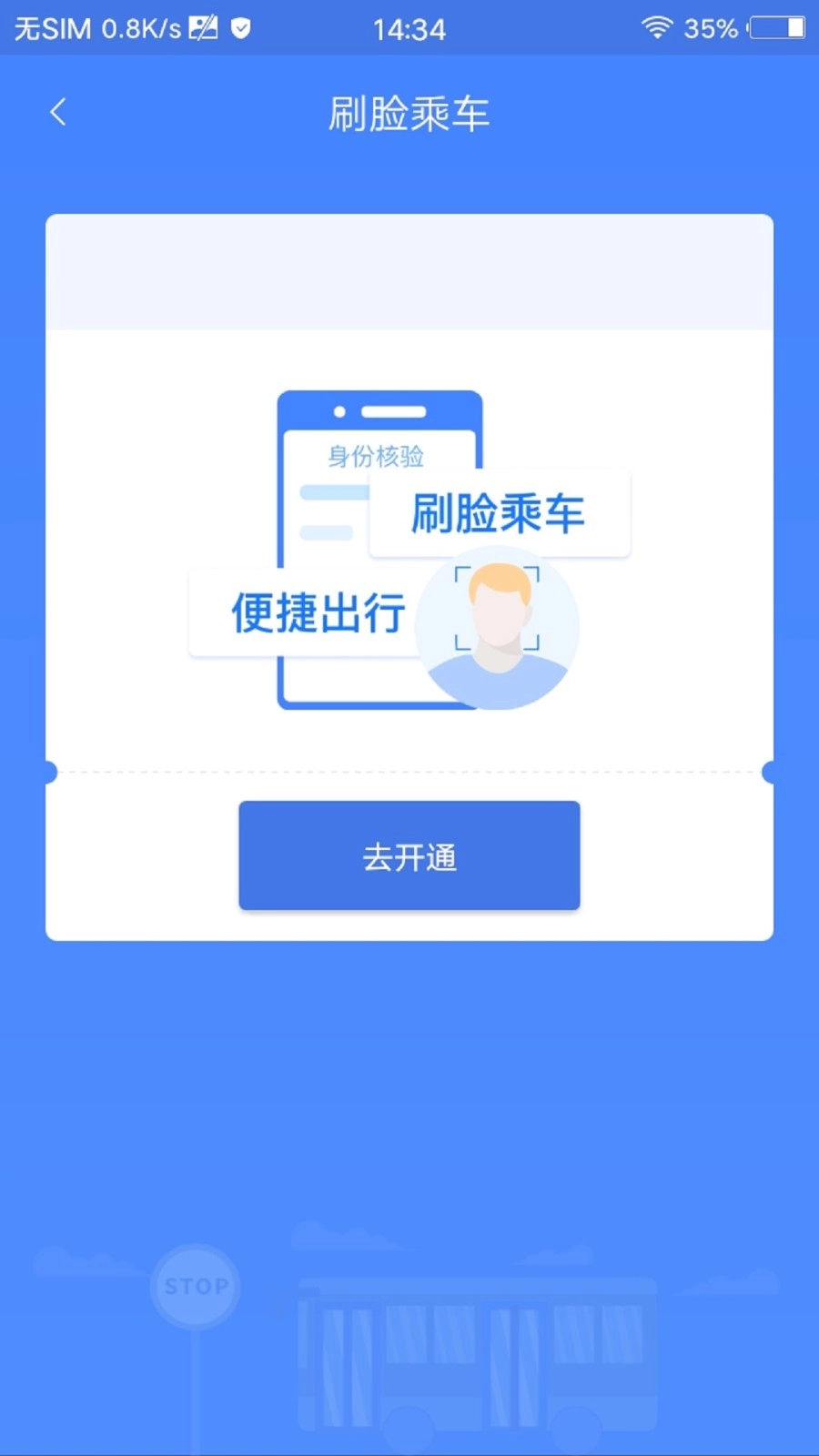 善国行