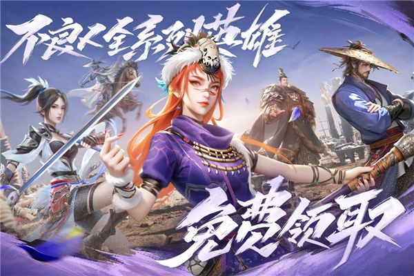 新不良人国际版图3