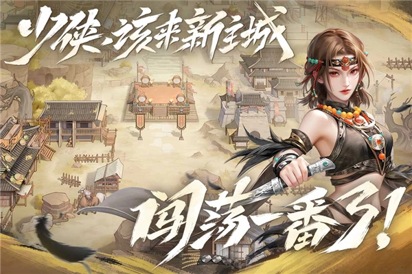 新不良人国际版图1