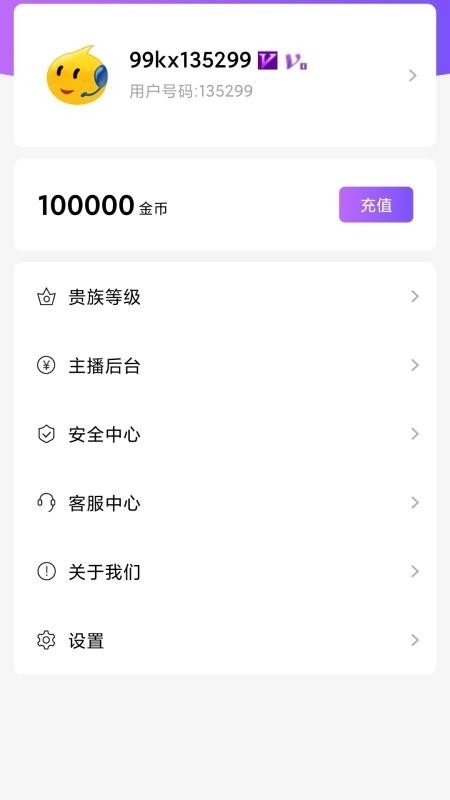 99视频官方版图2