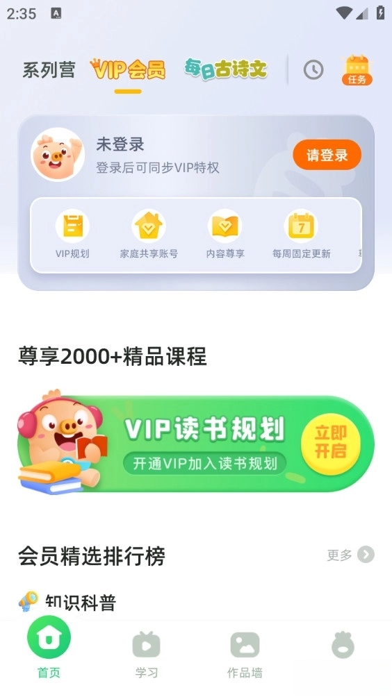 简小知3