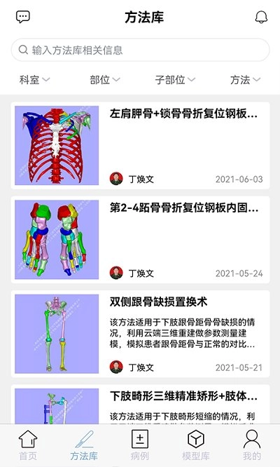 树蚁医疗图2