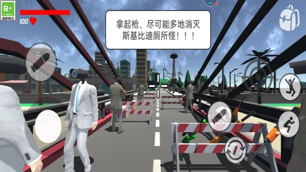 马桶人大战监控人单机版下载