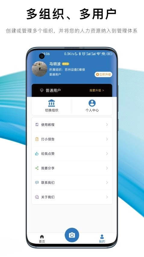 设备E维保图4