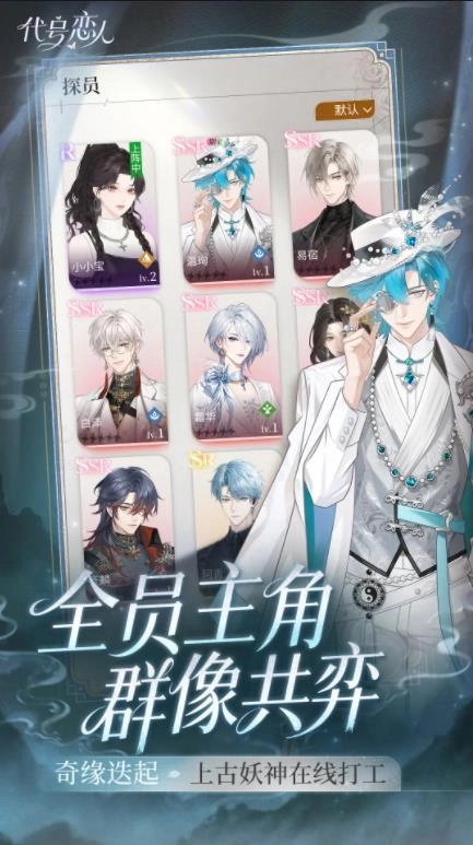 代号恋人图2