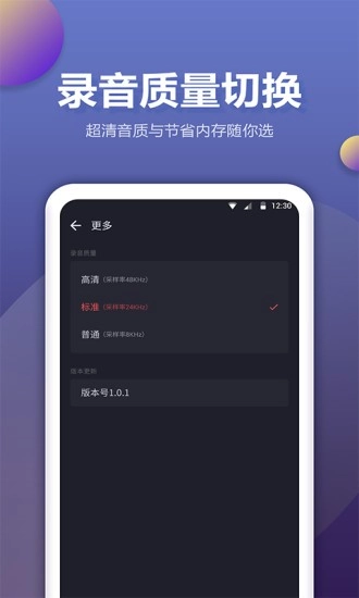 录音Moice 图2