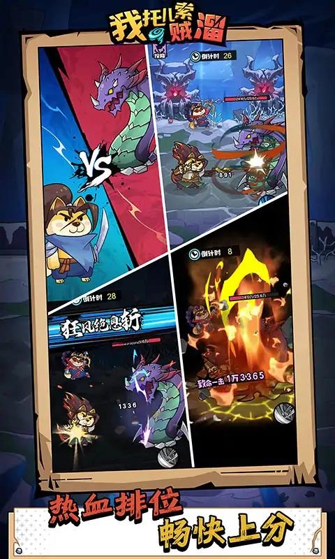 我托儿索贼溜游戏(2)