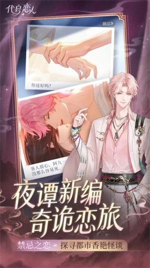 代号恋人图5