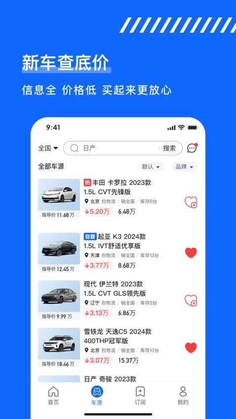 久车GO最新版