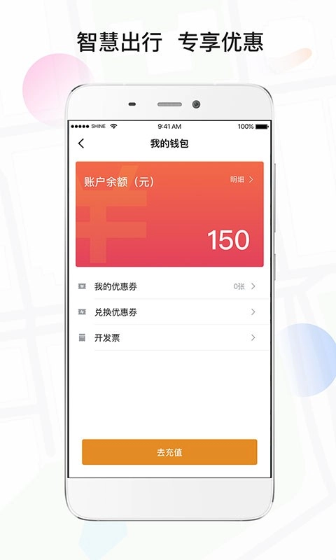 风韵专车