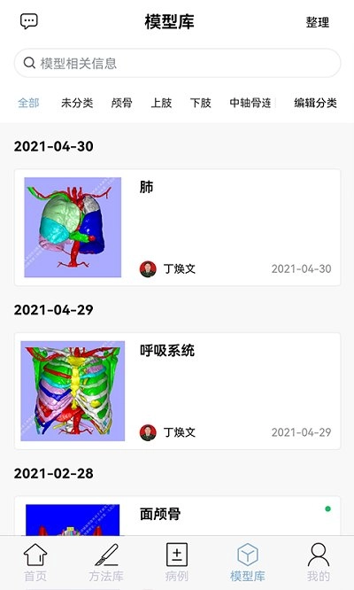 树蚁医疗图3