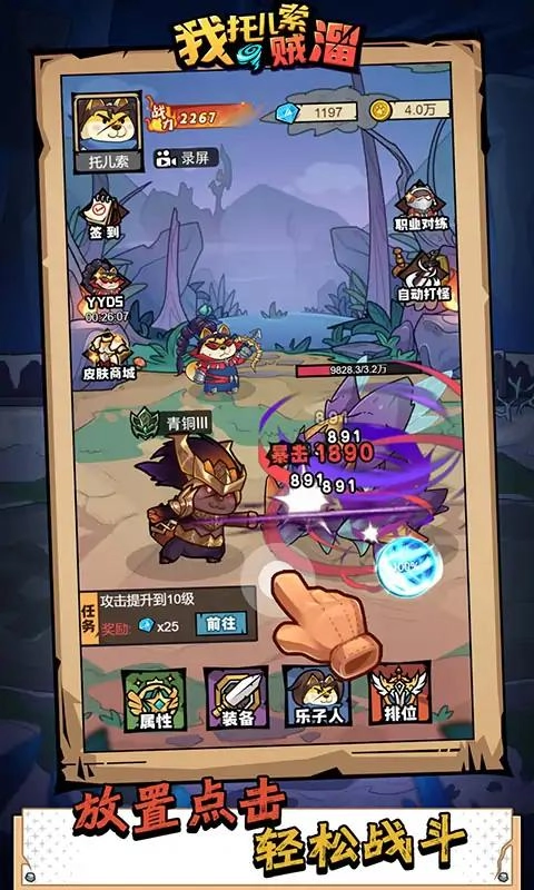 我托儿索贼溜游戏(1)