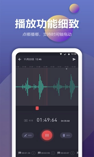 录音Moice 图3
