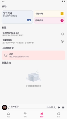 小鱼弹琴大师图2