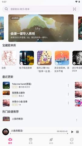 小鱼弹琴大师图4