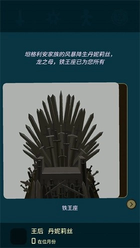 王权权力的游戏安卓中文版