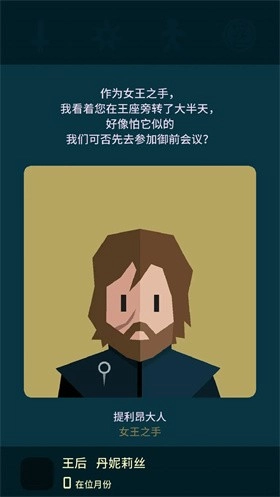 王权权力的游戏安卓中文版