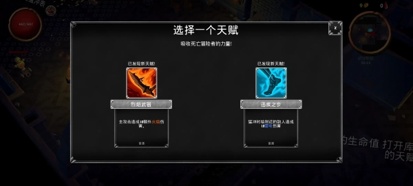骷髅复仇者3