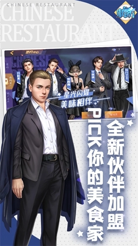 中餐厅折原版图1