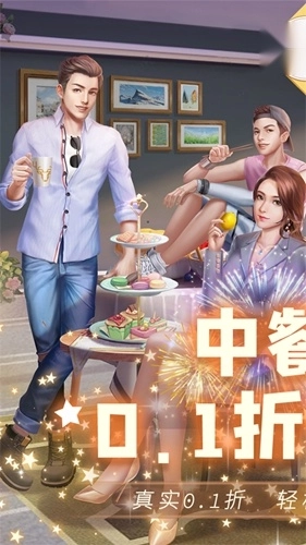 中餐厅折原版图4