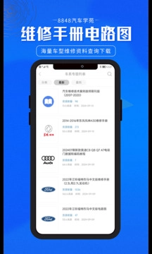 8848汽车学苑图3