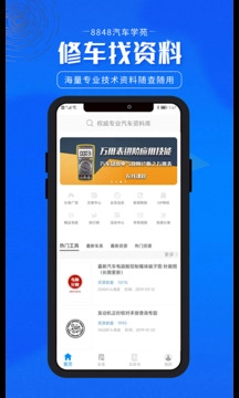 8848汽车学苑图5