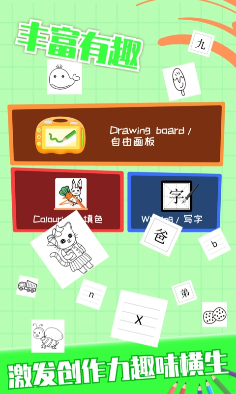 绘图大师
