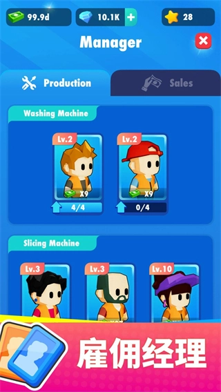 我的马铃薯公司钻石图2