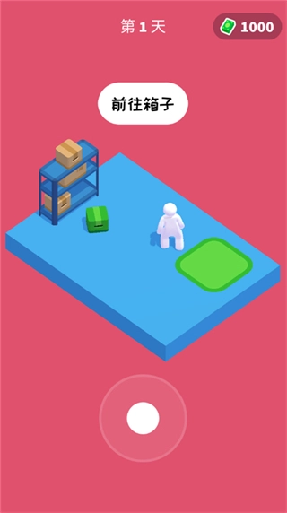 打工模拟器无广告图1