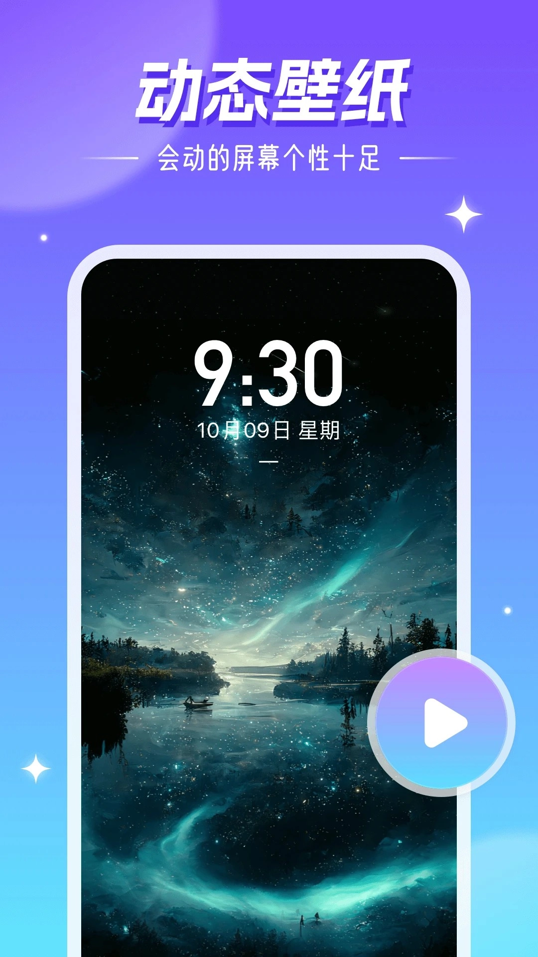 精灵壁纸手机版
